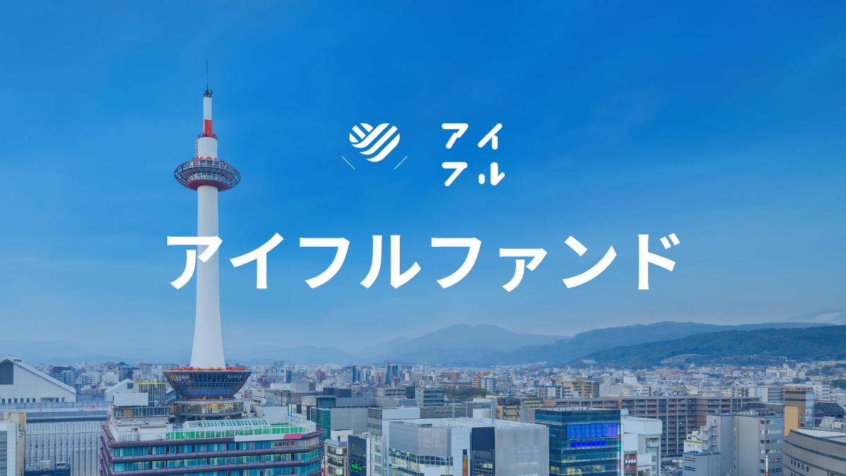 アイフルファンド #47