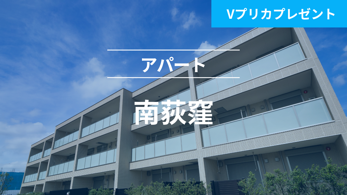 不動産担保ローンファンド＃101（アパート@南荻窪）