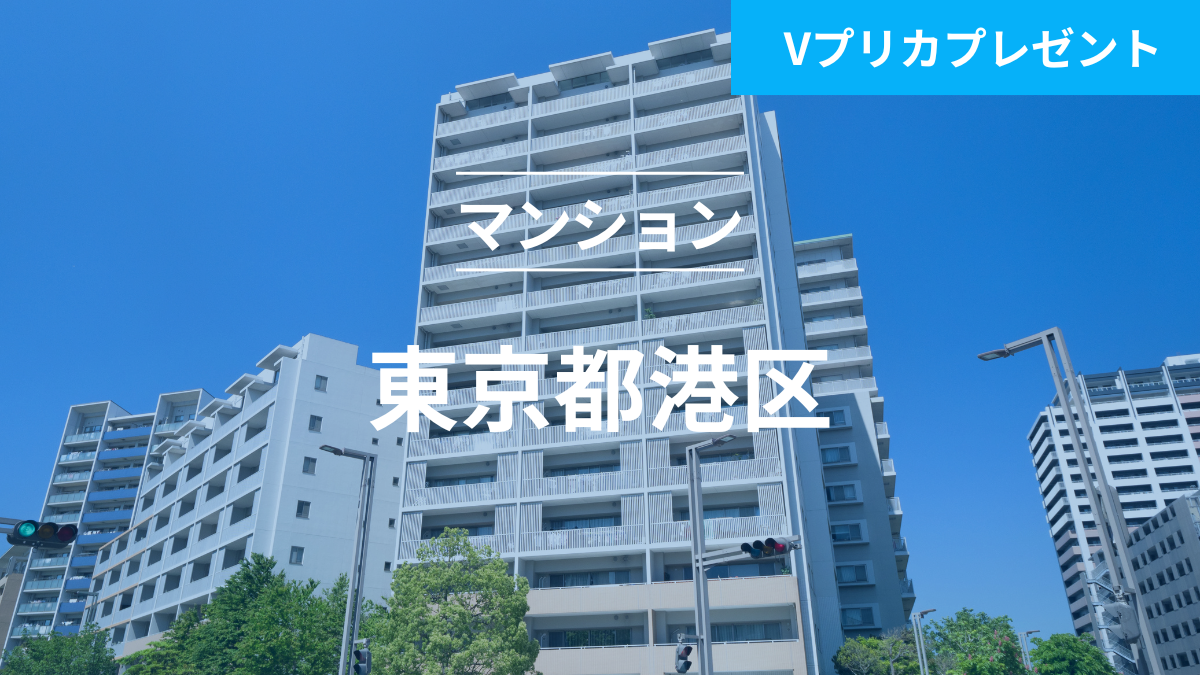 不動産担保ローンファンド#126（マンション＠港区）